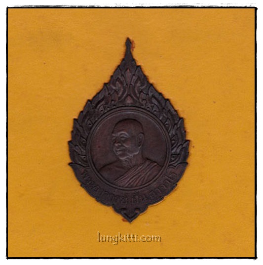 หนังสือ ภาพ ชีวประวัติและปฏิปทา พระอาจารย์ฝั้น อาจาโร * 1