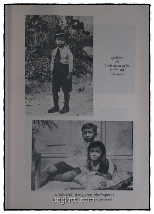 อนุสรณ์รับพระราชทานเพลิงศพ นายสด กูรมะโรหิต 5