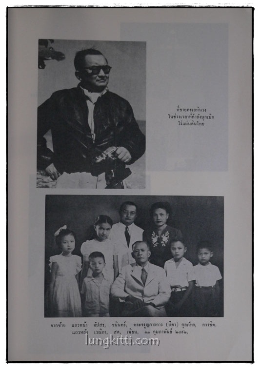 อนุสรณ์รับพระราชทานเพลิงศพ นายสด กูรมะโรหิต 7