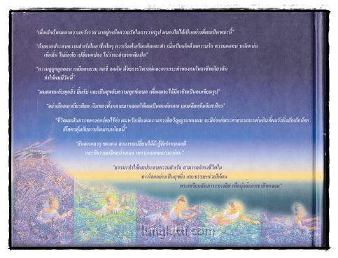 วาดรูป...วาดชีวิต* ๒๔๙๘ – ๒๕๔๓ / เฉลิมชัย โฆษิตพิพัฒน์ 1