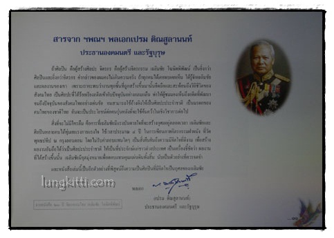 วาดรูป...วาดชีวิต* ๒๔๙๘ – ๒๕๔๓ / เฉลิมชัย โฆษิตพิพัฒน์ 4