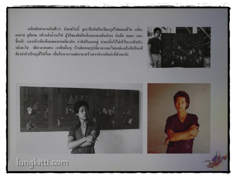 วาดรูป...วาดชีวิต* ๒๔๙๘ – ๒๕๔๓ / เฉลิมชัย โฆษิตพิพัฒน์ 10