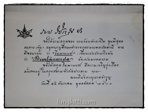 ตำนานเรื่องเครื่องโต๊ะและถ้วยปั้น 2