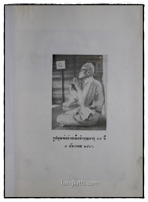 ตำนานเรื่องเครื่องโต๊ะและถ้วยปั้น 3
