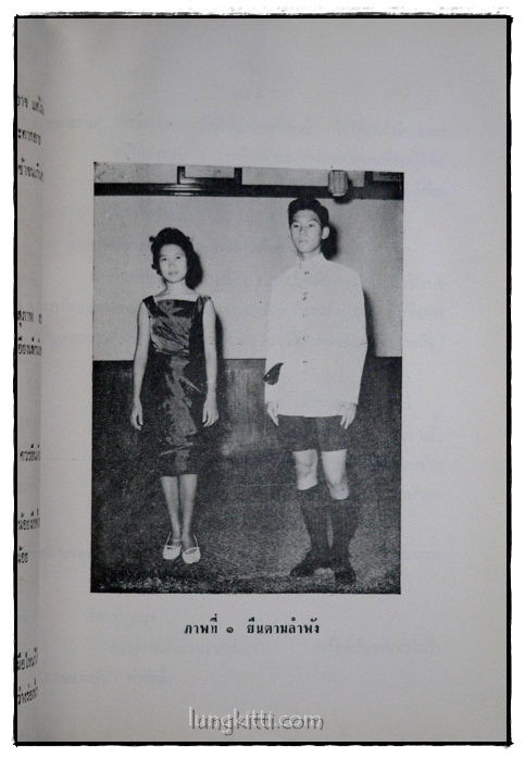 ตำนานเรื่องเครื่องโต๊ะและถ้วยปั้น 12
