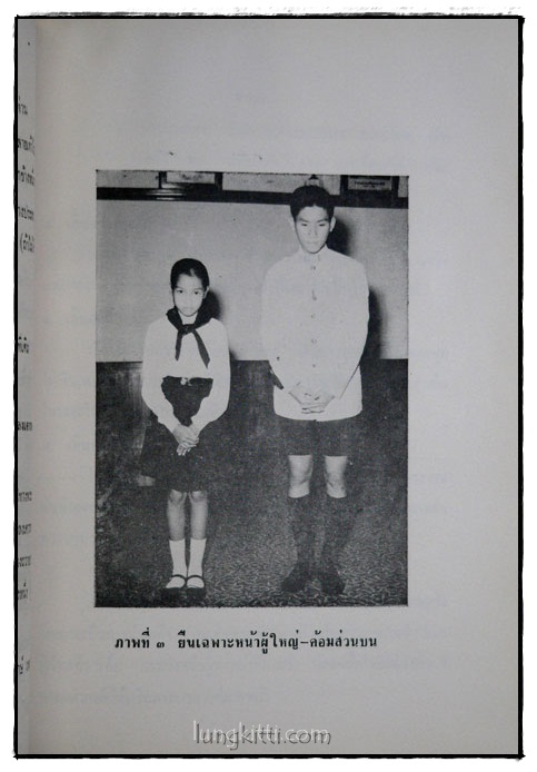 ตำนานเรื่องเครื่องโต๊ะและถ้วยปั้น 13