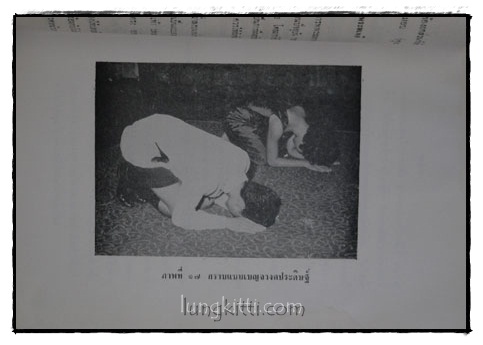 ตำนานเรื่องเครื่องโต๊ะและถ้วยปั้น 15
