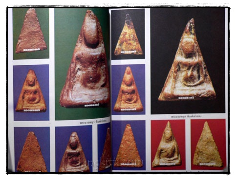 อนุสรณ์ในงานพระราชทานเพลิงศพ นายทวี ศิริทรัพย์ 11