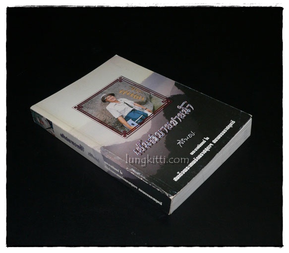 เย็นสบายสายน้ำ 1