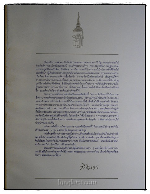 พระที่นั่งวิมานเมฆ 3