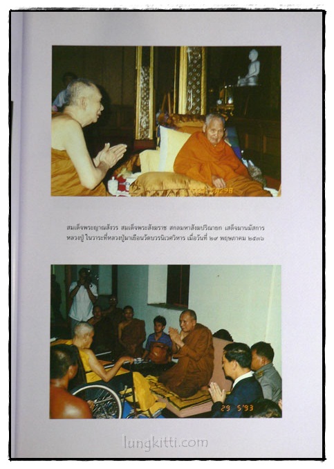 ฐานสโมบูชา 5