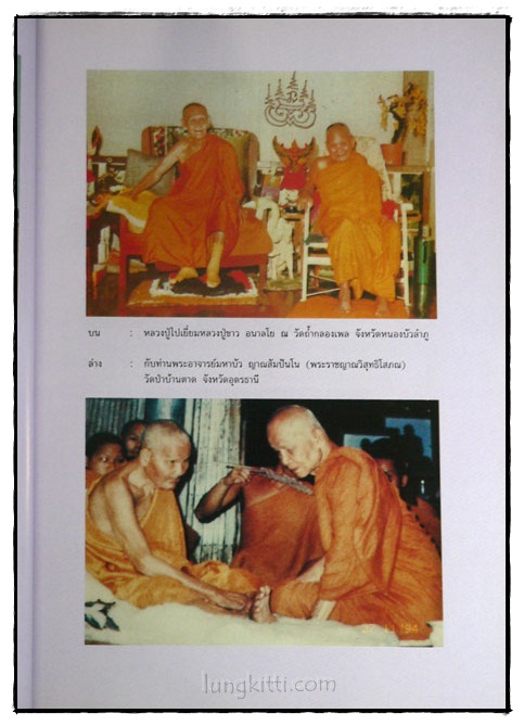 ฐานสโมบูชา 7