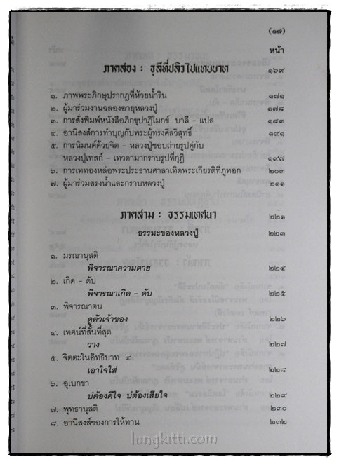 ฐานสโมบูชา 9