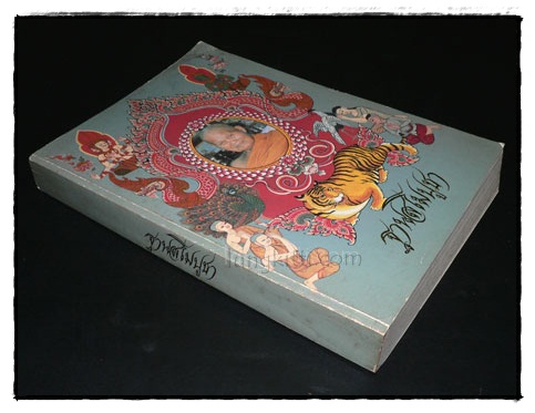 ฐานสโมบูชา 12