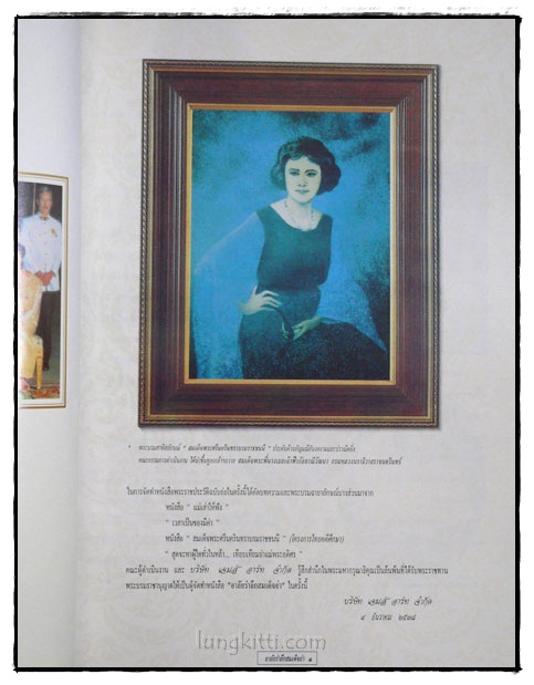 สู่สวรรคาลัยร้อยดวงใจไทยทั้งชาติ ขอเบื้องพระยุคลบาท “สถิต ที่ อาสน์ ณ แดนสรวง” 1