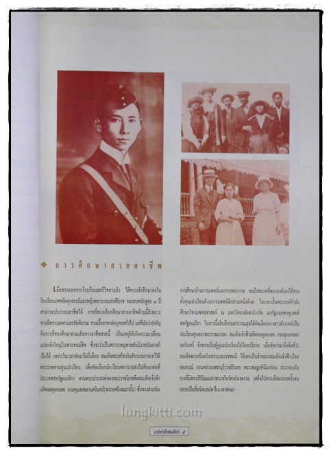 สู่สวรรคาลัยร้อยดวงใจไทยทั้งชาติ ขอเบื้องพระยุคลบาท “สถิต ที่ อาสน์ ณ แดนสรวง” 3