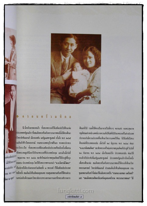 สู่สวรรคาลัยร้อยดวงใจไทยทั้งชาติ ขอเบื้องพระยุคลบาท “สถิต ที่ อาสน์ ณ แดนสรวง” 4