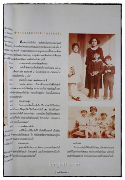 สู่สวรรคาลัยร้อยดวงใจไทยทั้งชาติ ขอเบื้องพระยุคลบาท “สถิต ที่ อาสน์ ณ แดนสรวง” 5