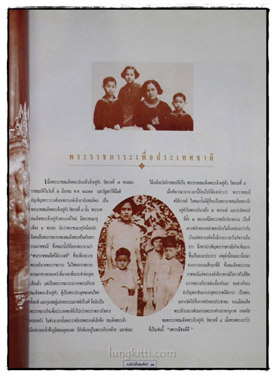 สู่สวรรคาลัยร้อยดวงใจไทยทั้งชาติ ขอเบื้องพระยุคลบาท “สถิต ที่ อาสน์ ณ แดนสรวง” 6