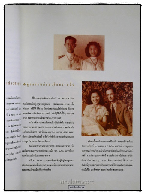สู่สวรรคาลัยร้อยดวงใจไทยทั้งชาติ ขอเบื้องพระยุคลบาท “สถิต ที่ อาสน์ ณ แดนสรวง” 8