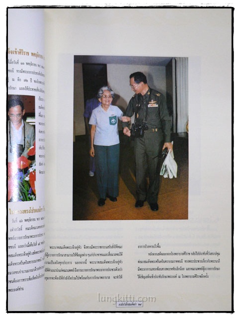 สู่สวรรคาลัยร้อยดวงใจไทยทั้งชาติ ขอเบื้องพระยุคลบาท “สถิต ที่ อาสน์ ณ แดนสรวง” 9
