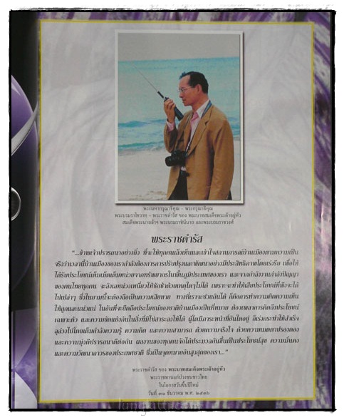 สกุลไทย รายสัปดาห์ ปีที่ 60 ฉบับที่ 3120 / 5 สิงหาคม 2557 1