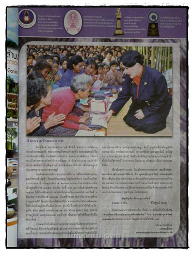 สกุลไทย รายสัปดาห์ ปีที่ 60 ฉบับที่ 3120 / 5 สิงหาคม 2557 3