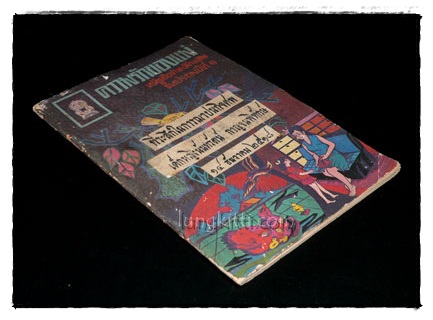 ความรักของแม่ หนังสืออ่านเพิ่มเติมชั้นประถมปีที่ 1 1