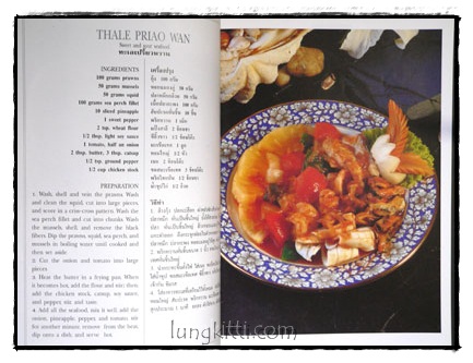 THAI SEAFOOD 6