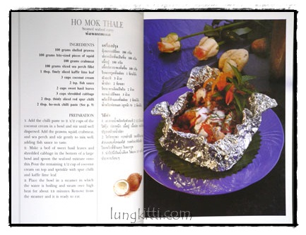 THAI SEAFOOD 7