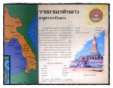 เพื่อนบ้านของเรา หนังสืออ่านเพิ่มเติมสังคมศึกษา 6