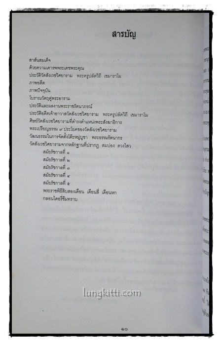เพชรบางลำพู 3