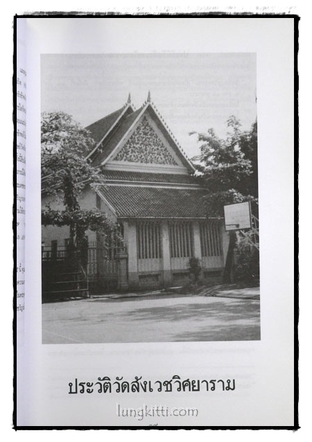 เพชรบางลำพู 4