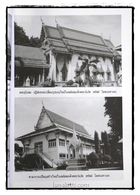 เพชรบางลำพู 5