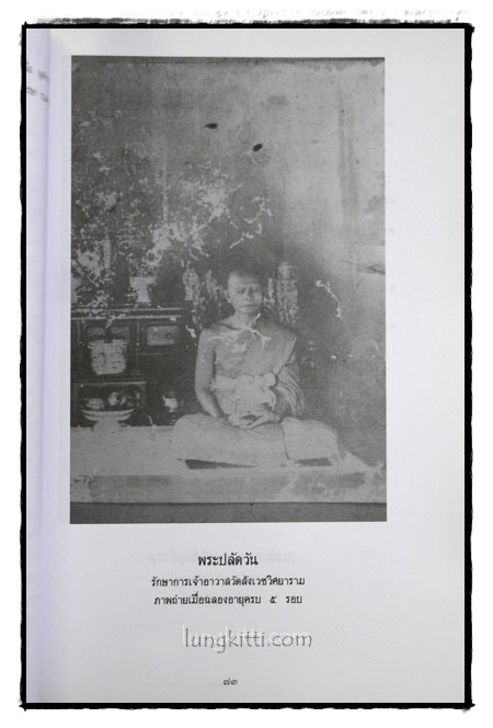 เพชรบางลำพู 7