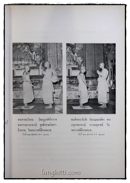พระราชพิธีและพระราชกิจในการทรงผนวช ตุลาคม – พฤศจิกายน 2499 6