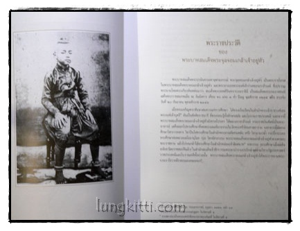 พระบาทสมเด็จพระจุลจอมเกล้าเจ้าอยู่หัวกับพิพิธภัณฑ์ 3