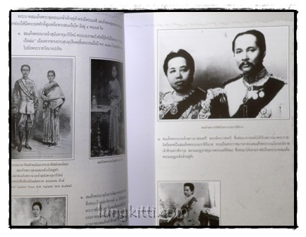 พระบาทสมเด็จพระจุลจอมเกล้าเจ้าอยู่หัวกับพิพิธภัณฑ์ 6