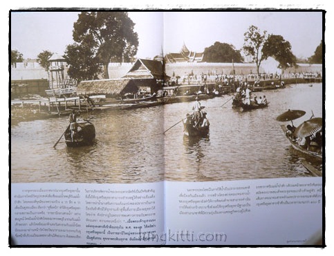 ปูมตำนาน งานระบายน้ำ สยามราชธานี 7