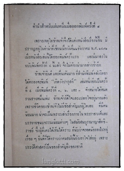 เกิดวังปารุสก์ *(ชุด 3 เล่มจบ)/ พระเจ้าวรวงศ์เธอ  พระองค์เจ้าจุลจักรพงษ์ 1
