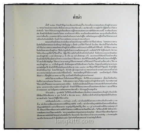 เจ้านายเล็กๆ - ยุวกษัตริย์ 2
