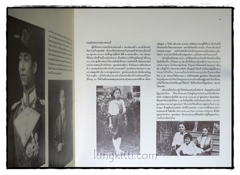 เจ้านายเล็กๆ - ยุวกษัตริย์ 4
