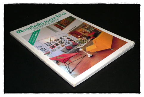 คอลเล็คชั่น แอนด์ เฮ้าส์ HOUSE NATURE ปีที่ 7 ฉบับที่ 38 / 2538 9