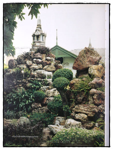 การจัดสวน GARDEN DESIGN / พรรณเพ็ญ ฉายปรีชา 5