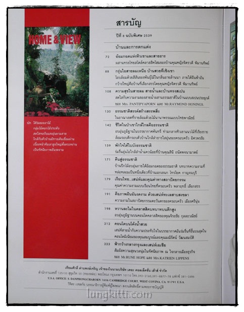 คอลเล็คชั่น แอนด์ เฮ้าส์   HOME  VIEW  ปีที่ 8 ฉบับพิเศษ 2539 1