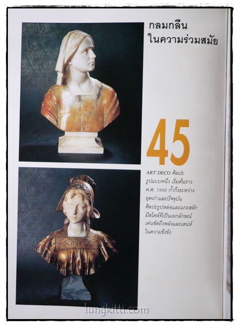 คอลเล็คชั่น แอนด์ เฮ้าส์  CONTEMPORARY  ปีที่ 5 ฉบับพิเศษ 2537 2
