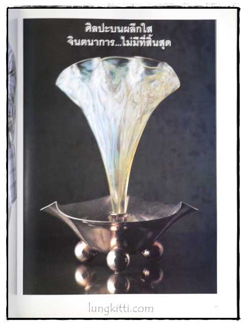 คอลเล็คชั่น แอนด์ เฮ้าส์  CONTEMPORARY  ปีที่ 5 ฉบับพิเศษ 2537 5