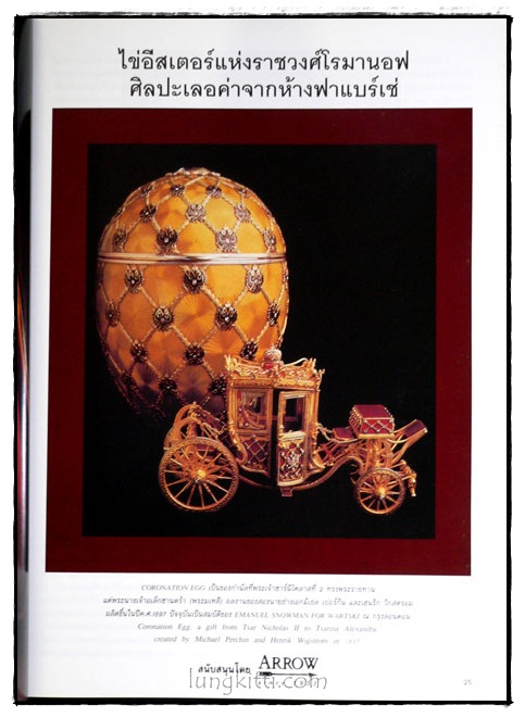 คอลเล็คชั่น แอนด์ เฮ้าส์ HOUSE NATURE ปีที่ 9 ฉบับที่ 48 / 2540 2