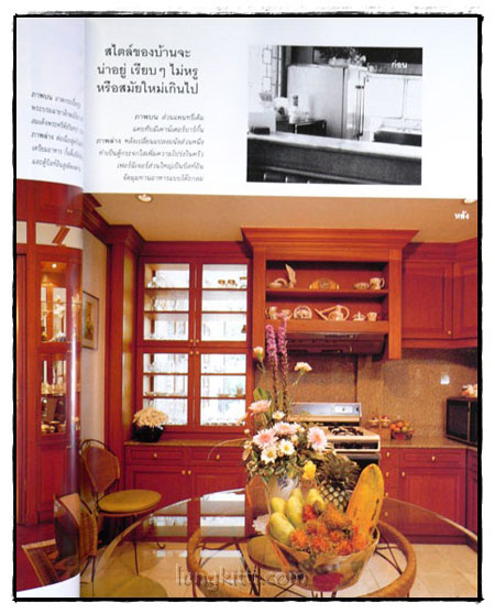 คอลเล็คชั่น แอนด์ เฮ้าส์ HOUSE NATURE ปีที่ 9 ฉบับที่ 48 / 2540 5