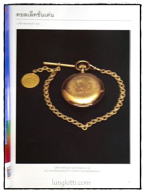 คอลเล็คชั่น แอนด์ เฮ้าส์ HOUSE NATURE ปีที่ 7 ฉบับที่ 38 / 2538 2